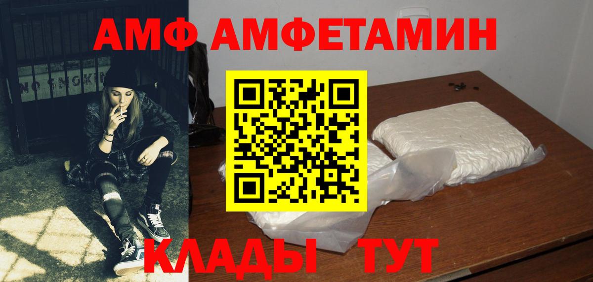 АМФЕТАМИН 98% Мценск