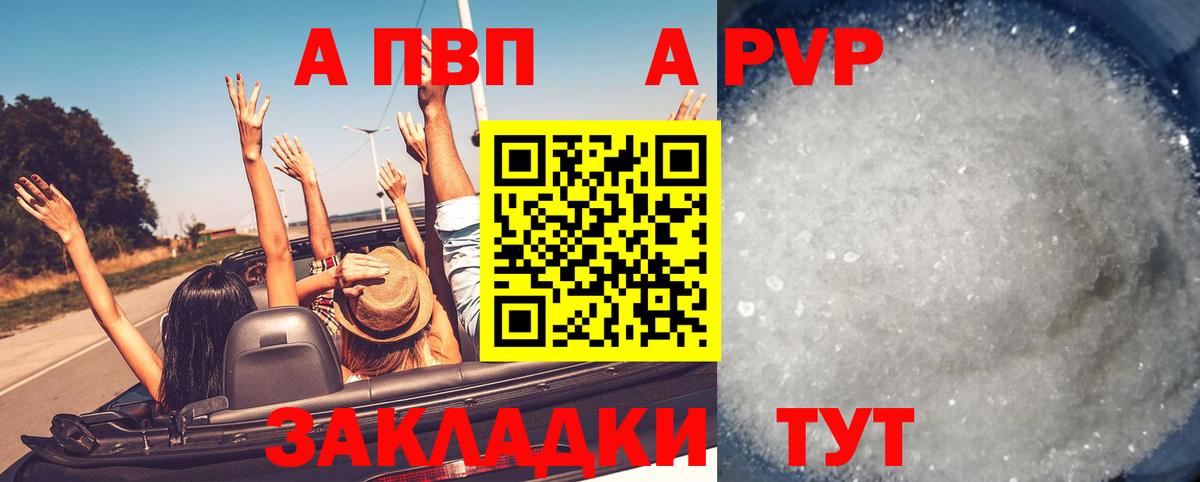 Alfa_PVP Crystall  Alfa_PVP VHQ  A-PVP Соль  Мценск  Вход с VPN 