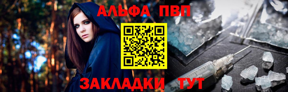 A PVP Соль Мценск