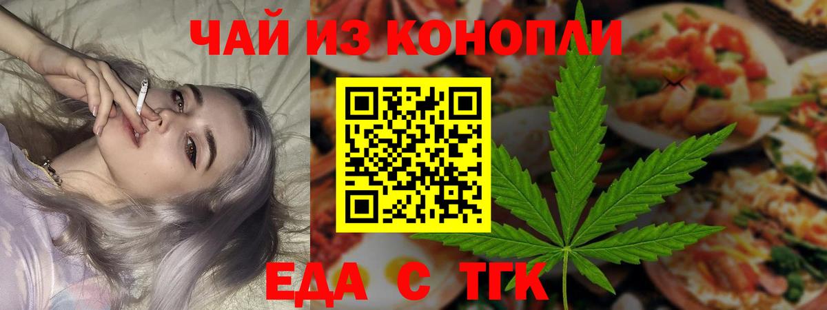 Cannafood марихуана  Вход с VPN  Мценск 
