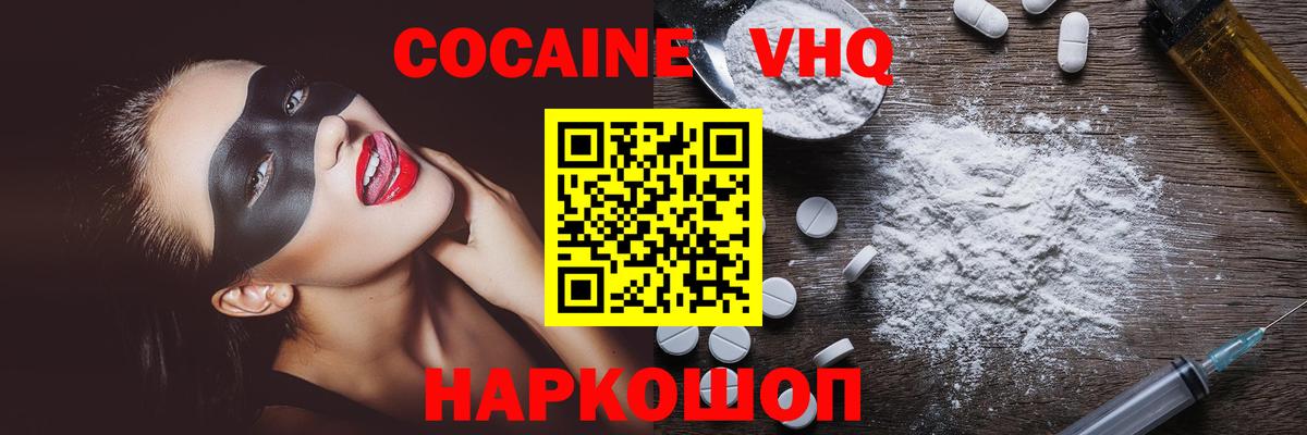 закладки  Вход с VPN  Мценск  Cocaine Columbia 