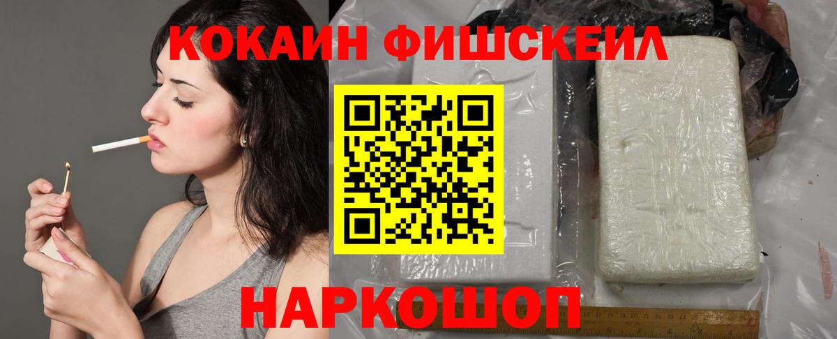 КОКАИН VHQ Мценск