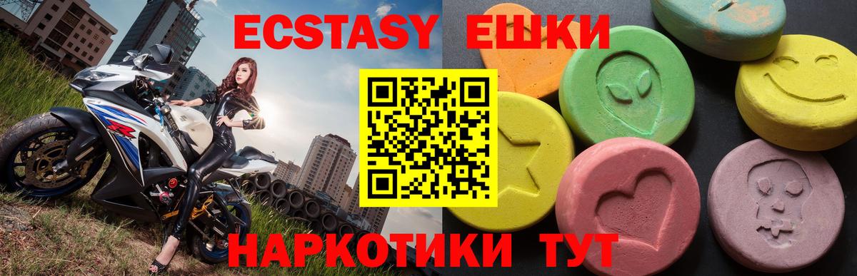 Ecstasy Cube  hydra ссылка  Мценск  Вход с VPN  Экстази ешки 
