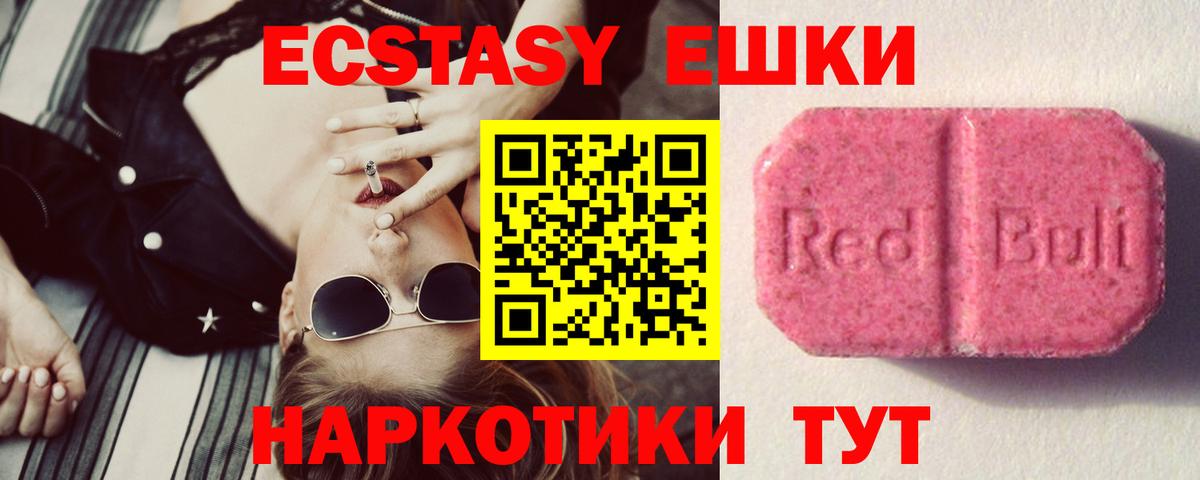 Экстази VHQ Мценск