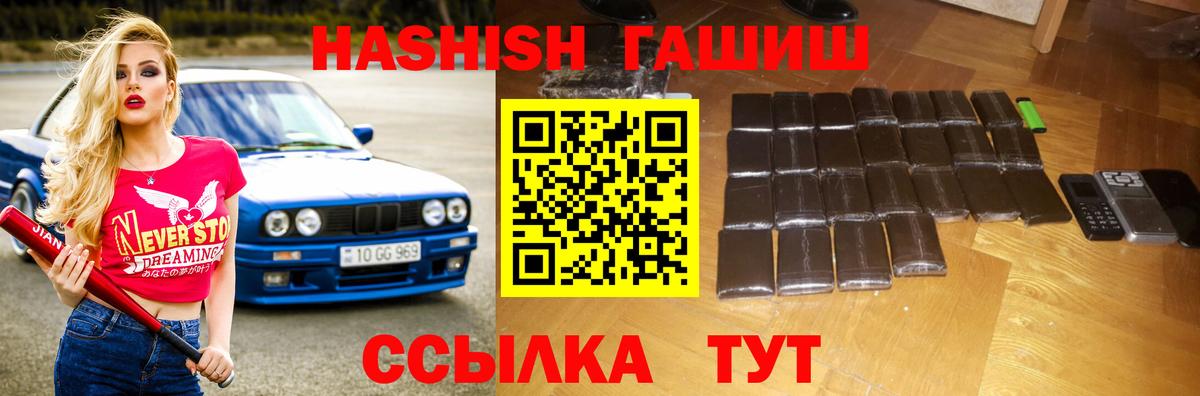 Гашиш гарик  Гашиш гарик  ГАШ  Мценск  Вход с VPN 