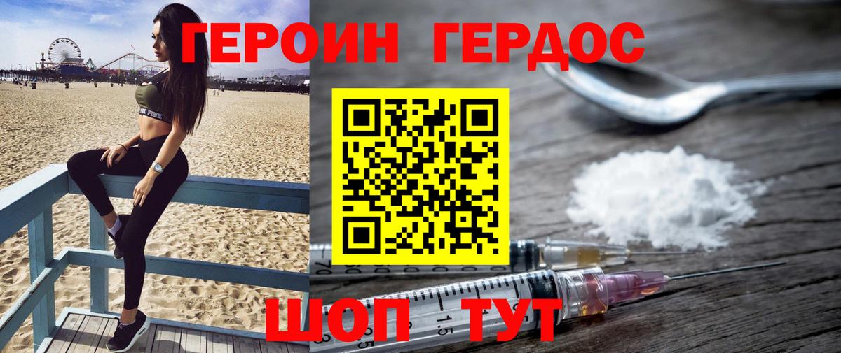 Мценск  Героин белый  Вход с VPN 