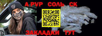 spice Бузулук