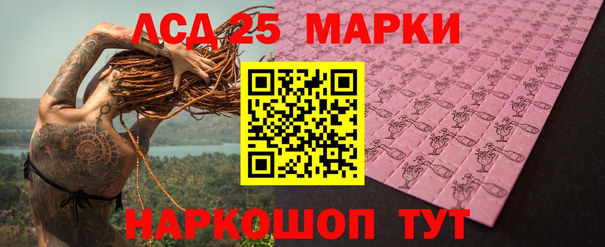 Лсд 25 экстази кислота  Вход с VPN  ЛСД экстази кислота  Мценск 