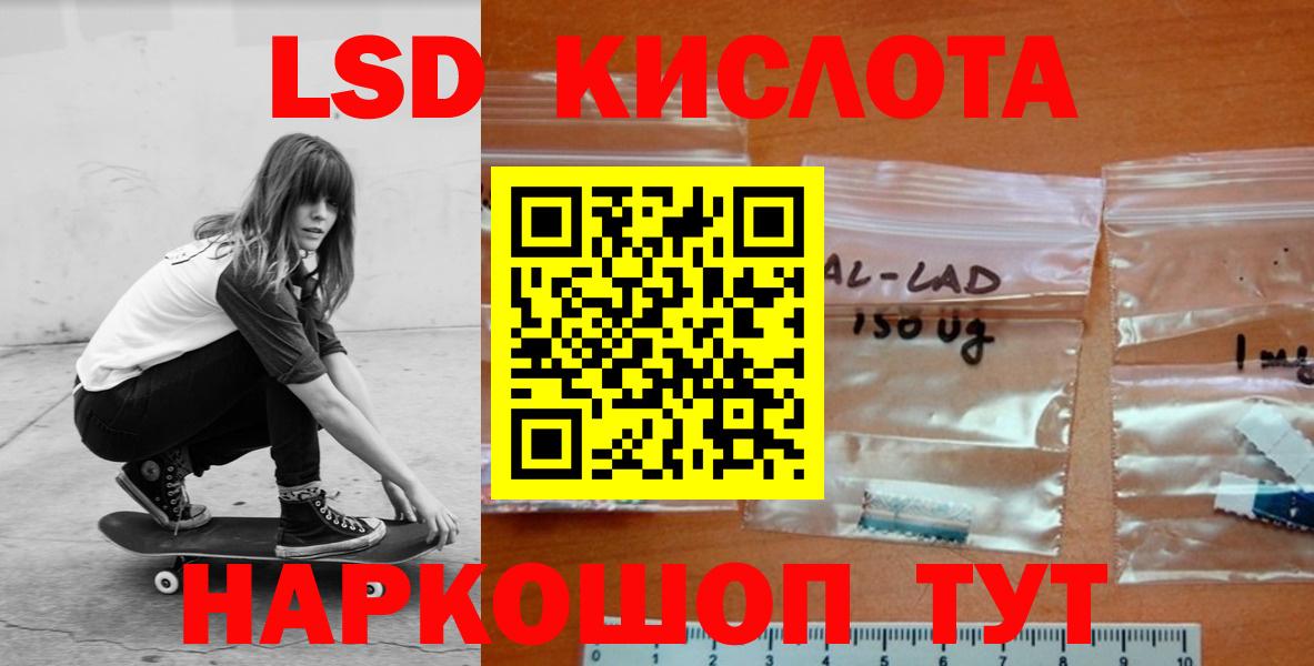 LSD-25 экстази ecstasy Мценск