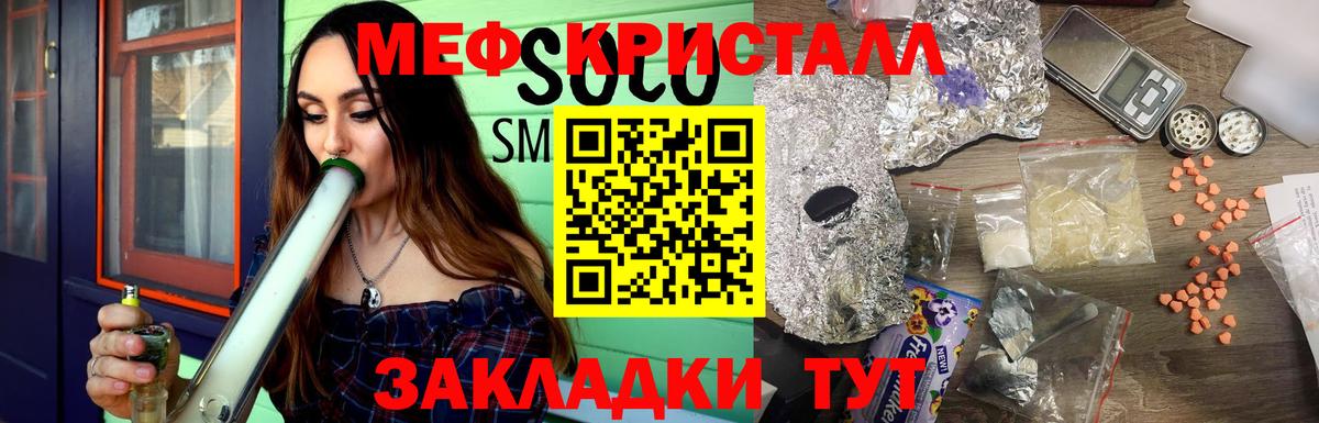 Мефедрон  Вход с VPN  Мефедрон мука  Мценск  Мефедрон  МЕФ 4 MMC 