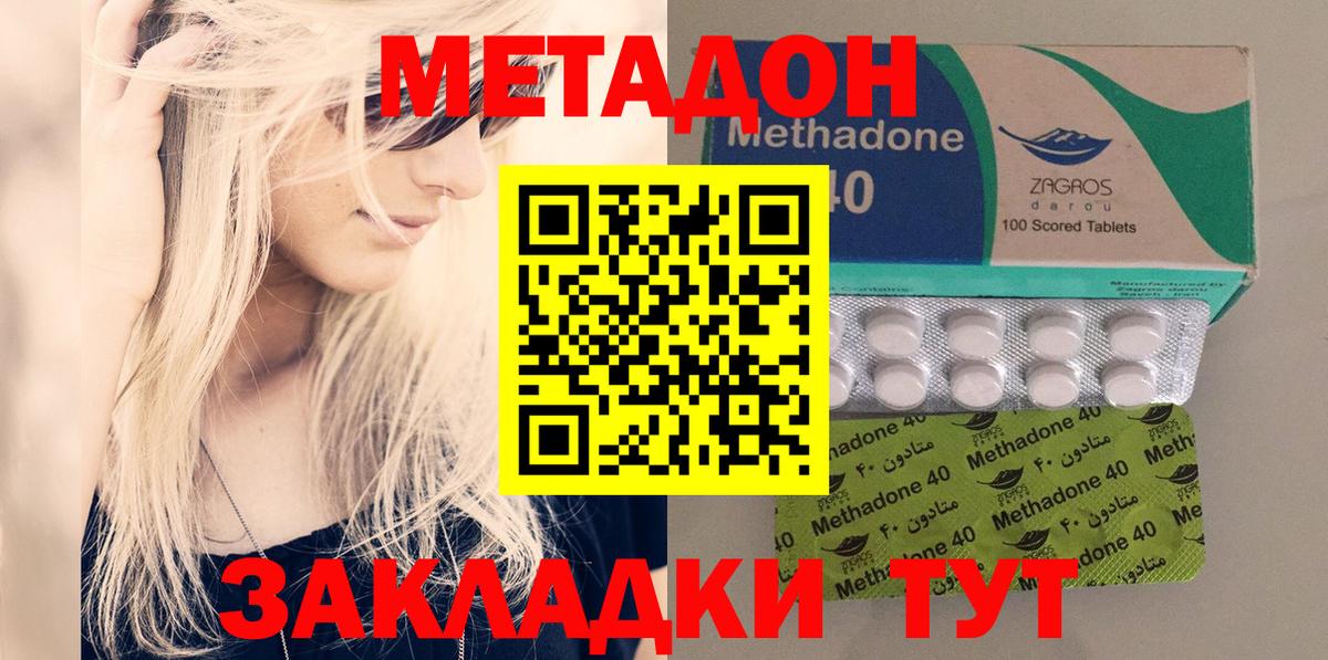 Метадон мёд Мценск