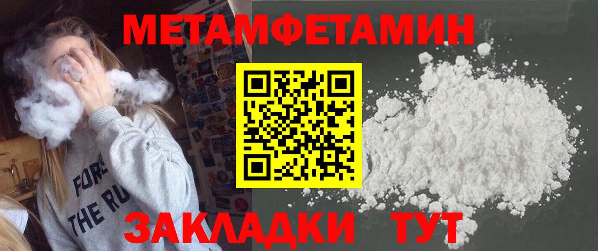 Мценск  Метамфетамин пудра  Вход с VPN 
