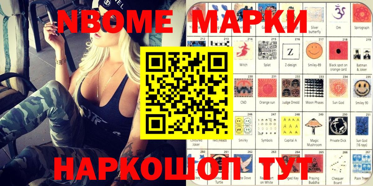 Наркотические марки 1500мкг  Вход с VPN  Мценск  Наркотические марки 1500мкг 