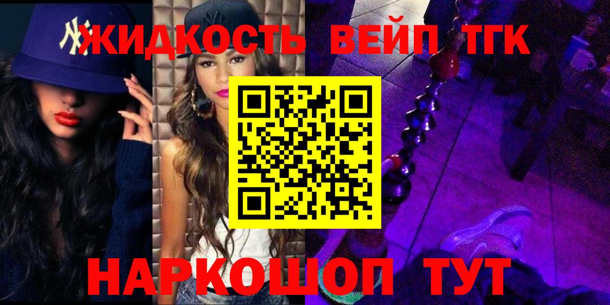 Дистиллят ТГК концентрат  Дистиллят ТГК концентрат  Вход с VPN  Мценск 