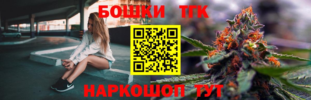 КОКАИН  Вход с VPN  Мценск  Мефедрон   НБОМе  Кетамин  Конопля  ГАШ  МДМА 